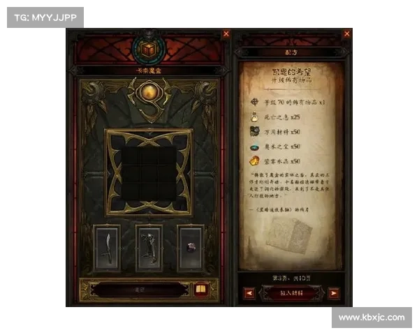 暗黑破坏神3卡奈魔盒功能解析与使用技巧详解