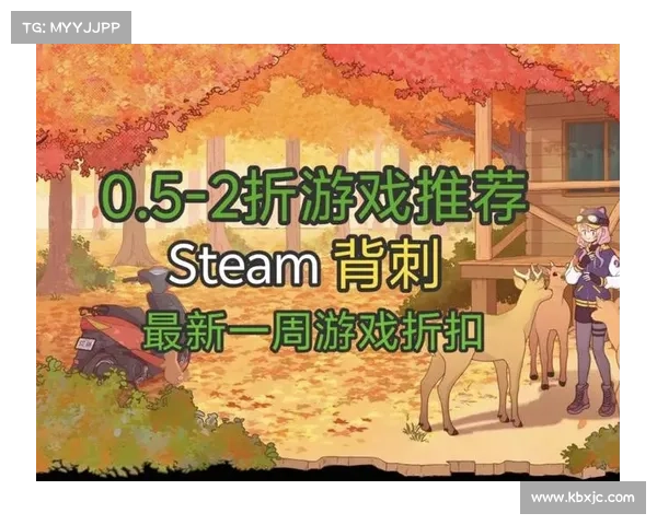 抢先体验Steam最新上线游戏与限时折扣活动全攻略